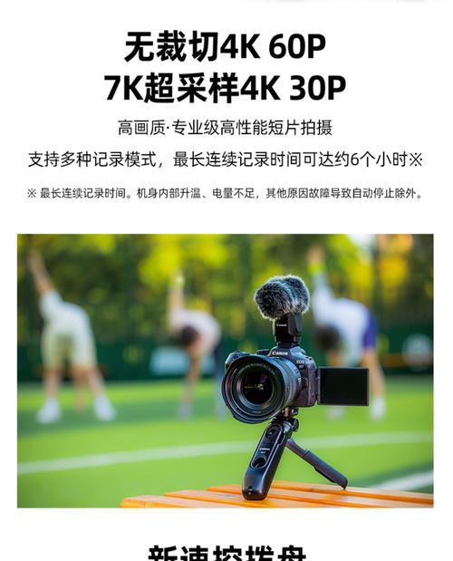 佳能r10相机套安装方法是什么？需要哪些工具？