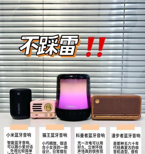 小米低配音响的音质如何？使用中可能遇到哪些问题？