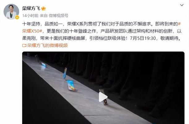 手机荣耀x50授权步骤是什么？需要注意什么？