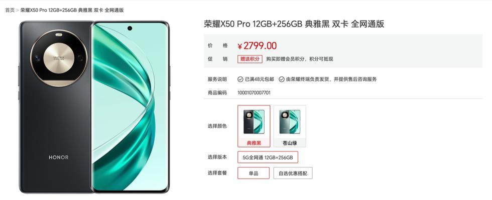 手机荣耀x50授权步骤是什么？需要注意什么？