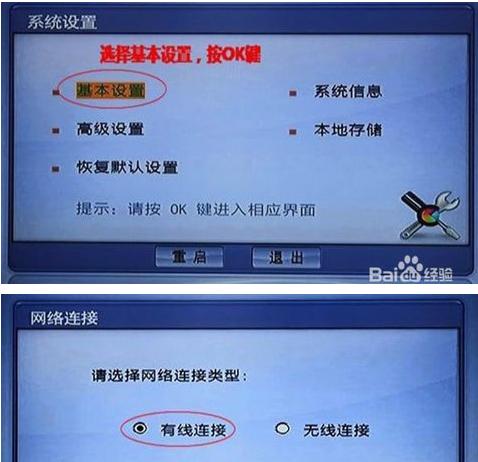 刷过机的机顶盒怎么恢复原系统？恢复出厂设置的方法是什么？