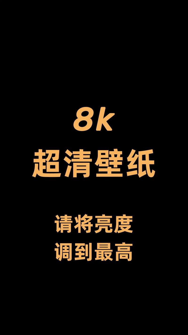 苹果手机墙纸亮度怎么调？如何调整墙纸亮度？