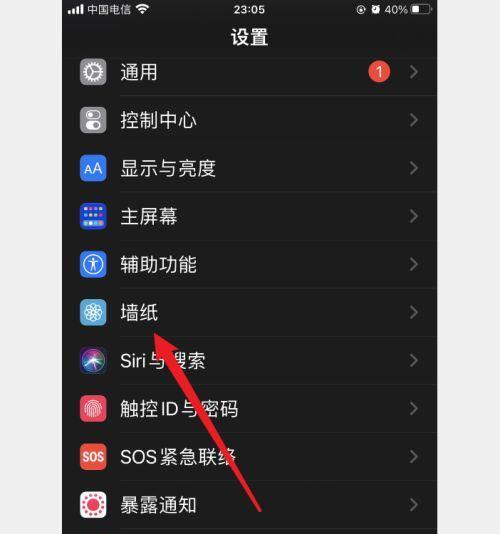 苹果手机墙纸亮度怎么调？如何调整墙纸亮度？