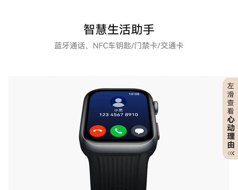智能手表适合哪些人群？