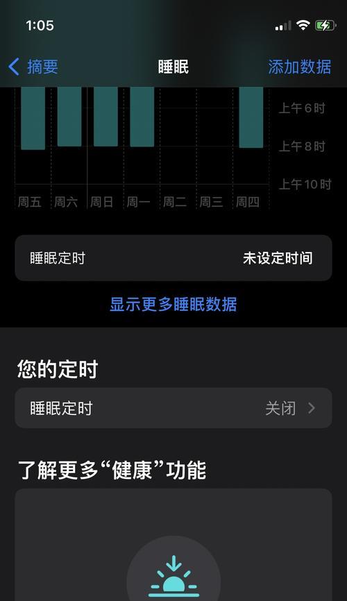 睡眠模式下关闭电源的必要性是什么？