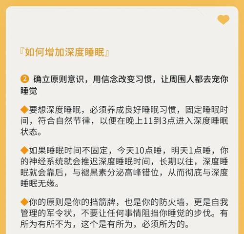 睡眠模式下关闭电源的必要性是什么？