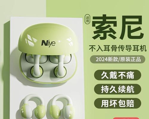 蓝牙耳机贴在耳朵上叫什么？这种设计有什么好处？