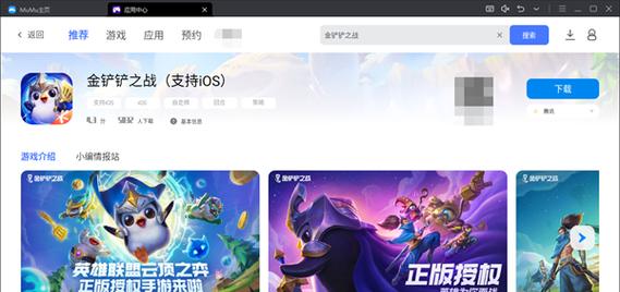 金铲铲模拟器账号登录步骤是什么？遇到登录问题怎么办？