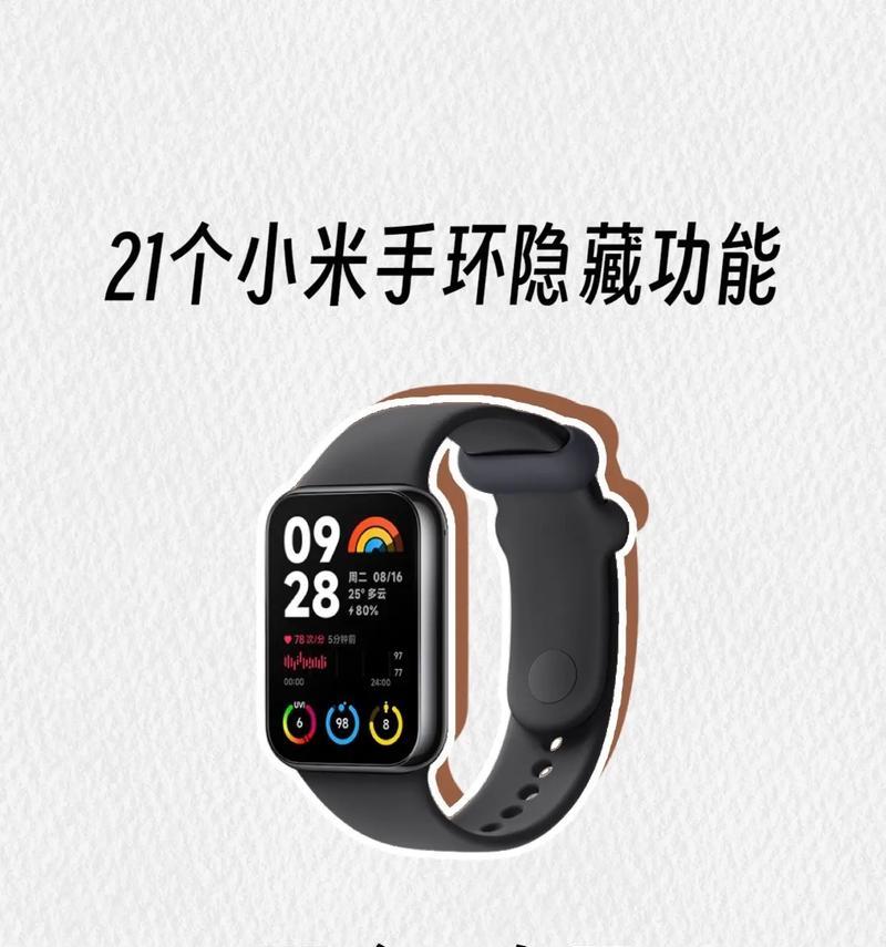 智能手表蓝牙隐藏功能开启方法是什么？