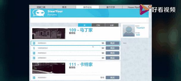小偷模拟器画像如何使用？有哪些技巧？
