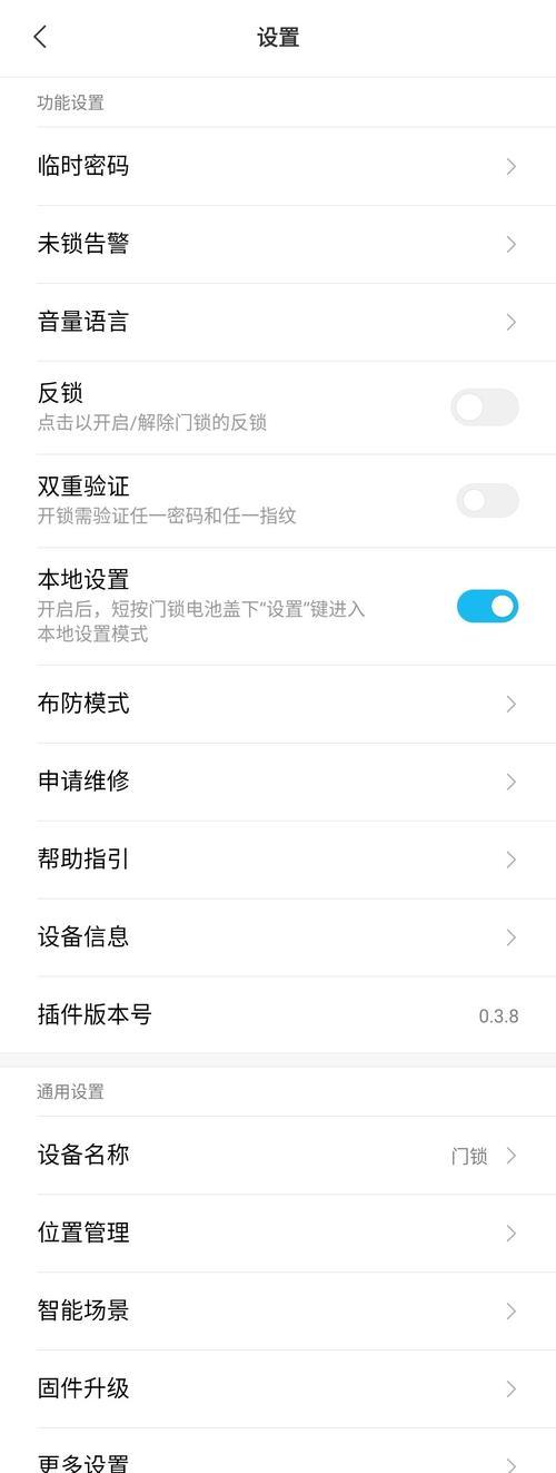 网关远程开锁操作流程是什么？安全性如何？