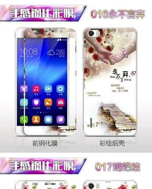 荣耀六手机壳顶膜拆卸步骤是什么？