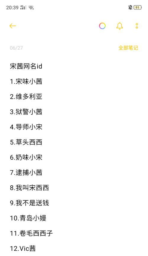 苹果手机if网名是什么？如何设置苹果手机的if网名？