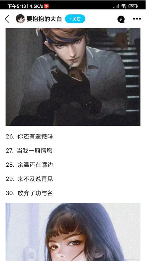 苹果手机if网名是什么？如何设置苹果手机的if网名？