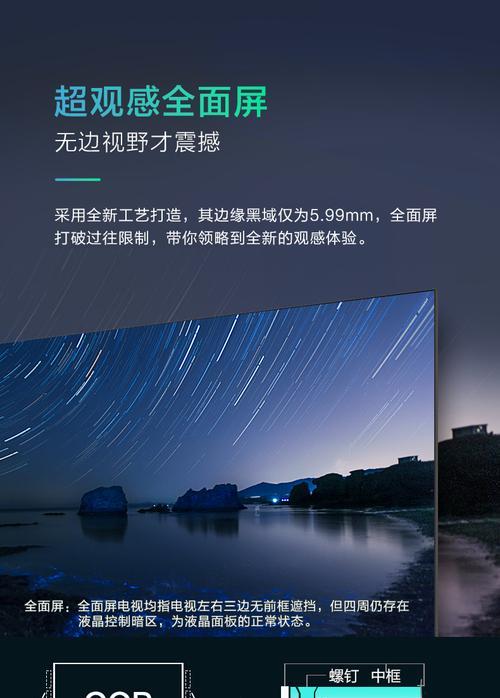 康佳电视屏幕边缘发亮原因？如何解决此问题？