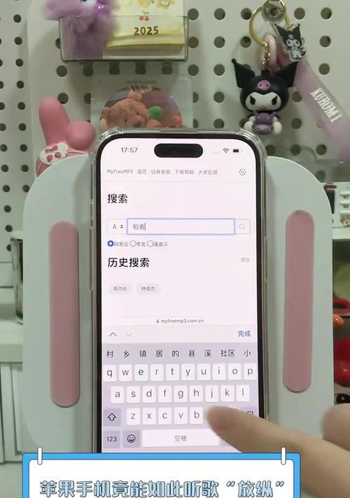 苹果手机听歌页面是什么意思？