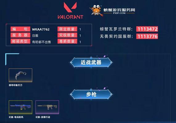 瓦罗兰特对局服务器如何查看？