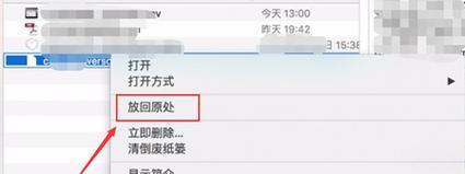 苹果电脑如何设置防止文件被删除的功能？