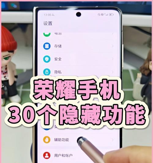 荣耀手机甩竿功能如何使用？使用过程中需要注意什么？