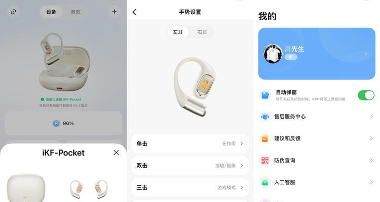 如何搜索特定音频的蓝牙耳机设备？有哪些技巧和方法？