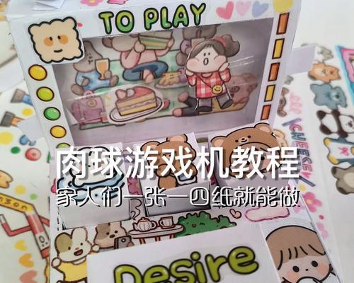 元神游戏机视频制作教程是什么？