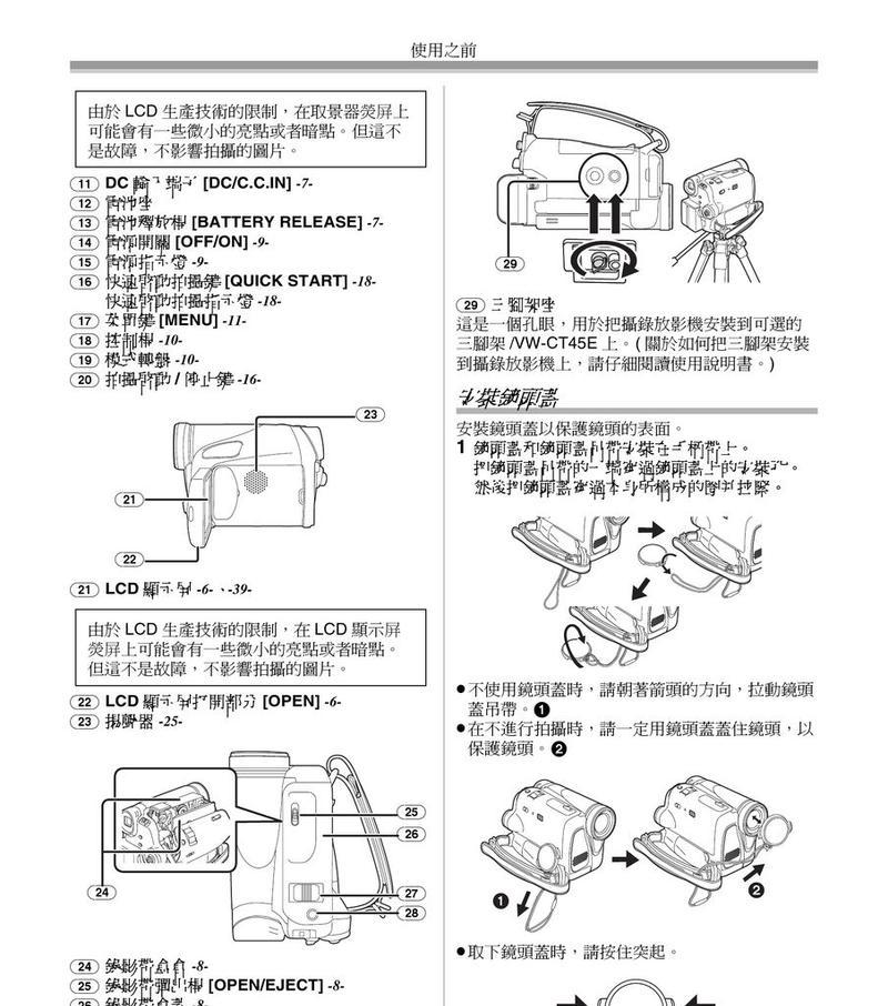老式手机伸缩摄像头的安装步骤是什么？安装后如何调试？