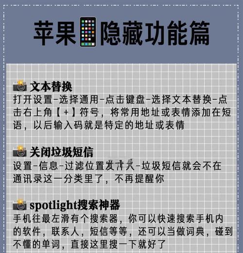 苹果电脑隐藏的超强功能如何启用？步骤是什么？