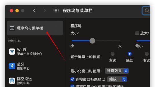 苹果电脑隐藏的超强功能如何启用？步骤是什么？