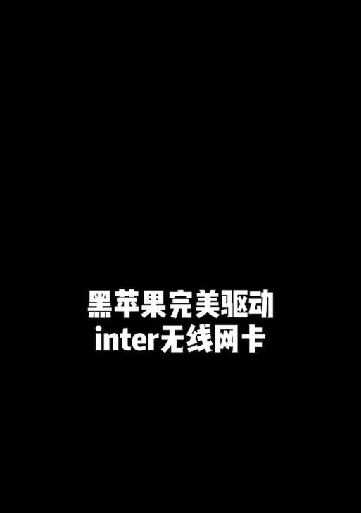 无线网卡无法播放抖音怎么办？解决方法是什么？