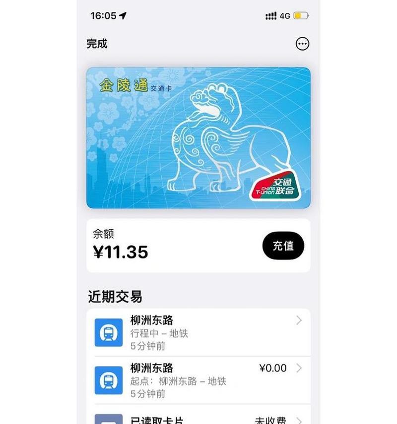 苹果手机交通卡支持哪些类型？