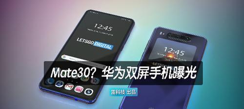 华为荣耀手机折叠双屏如何设置？