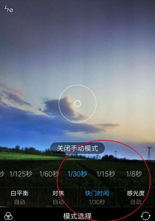手机曝光模式调整不回来怎么办？