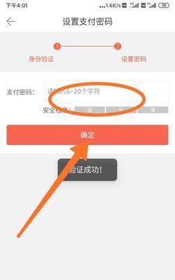 华为手机支付预约失败后如何重新操作？
