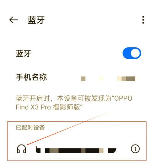 老人机蓝牙耳机连接不上怎么办？老人机蓝牙耳机连接问题的解决方法是什么？