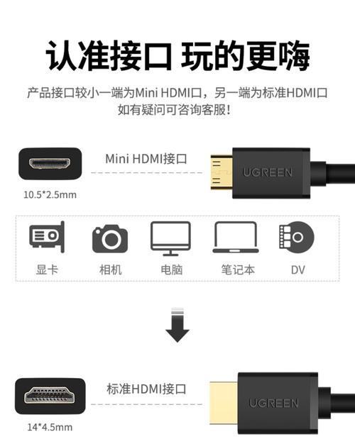 平板电脑转换器连接手机的方法是什么？