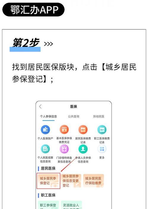 医疗保险手机软件如何缴费？操作流程是什么？