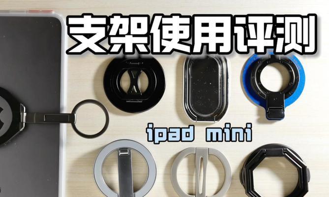 自制平板支架后面的支架怎么制作？需要哪些材料和工具？