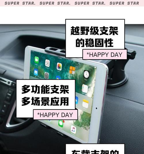 自制平板支架后面的支架怎么制作？需要哪些材料和工具？