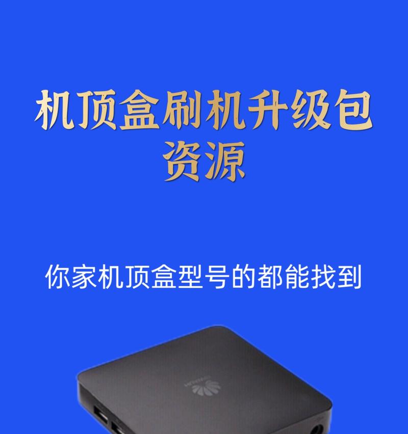 机顶盒如何升级宽带模式？升级后有哪些好处？