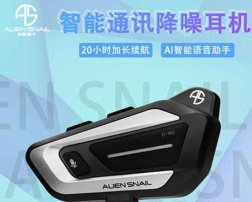 假头盔蓝牙耳机佩戴方法是什么？如何确保舒适性？