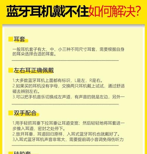 假头盔蓝牙耳机佩戴方法是什么？如何确保舒适性？