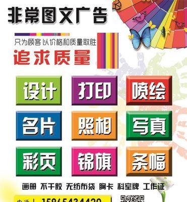 手机软件制作图文广告的步骤是什么？