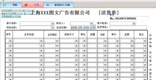 手机软件制作图文广告的步骤是什么？