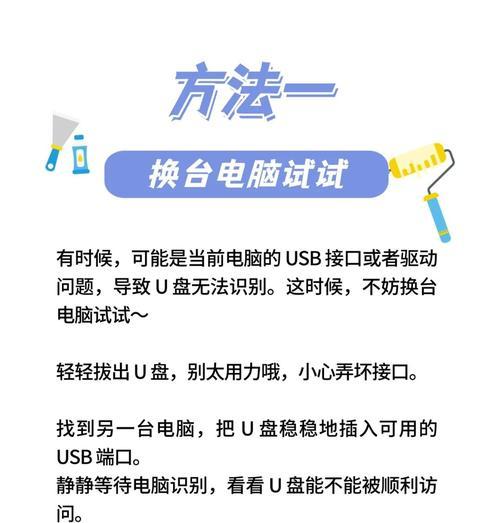 苹果电脑拉u盘文件的方法是什么？遇到问题怎么办？