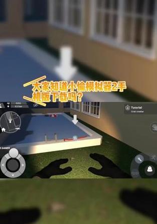 小偷模拟器2装备方法是什么？如何正确使用装备？
