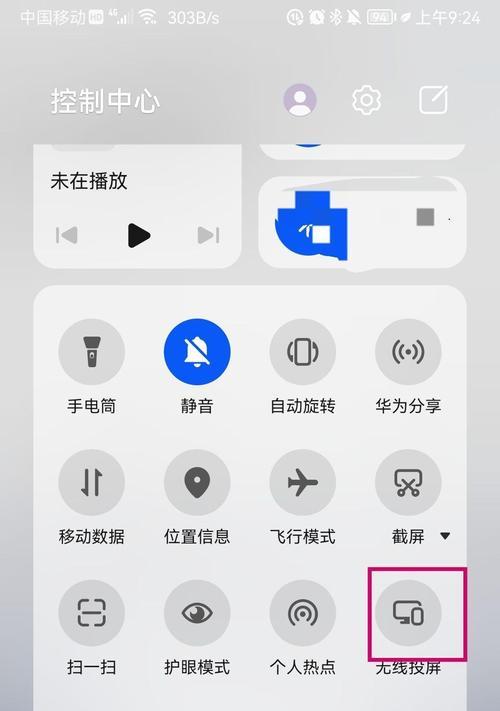 苹果手机如何实现屏幕共享？有哪些好用的工具？