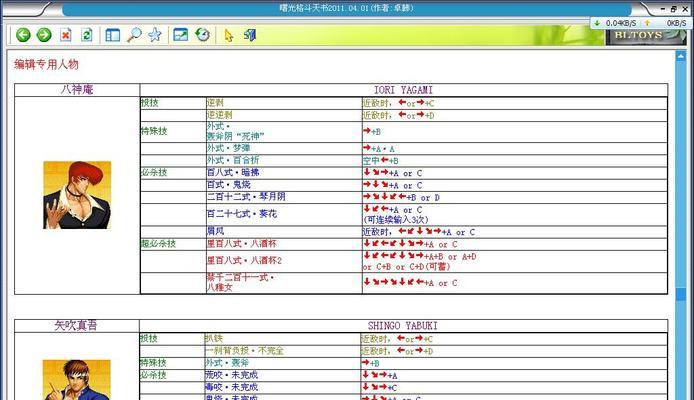 拳皇97摇杆游戏机的操作方法？新手入门指南是什么？