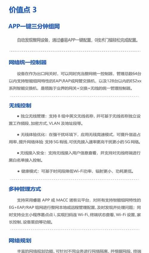 睿易路由器应该选择哪种设置方式？设置步骤是怎样的？