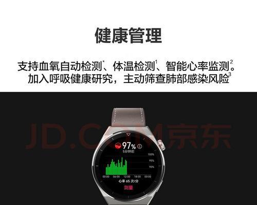 华为智能手表除异味功能如何关闭？