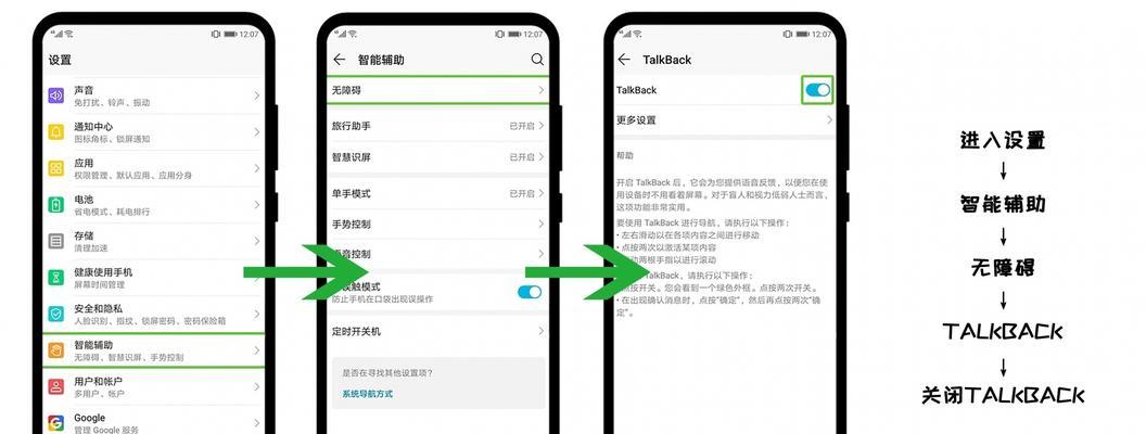 华为智能手表除异味功能如何关闭？